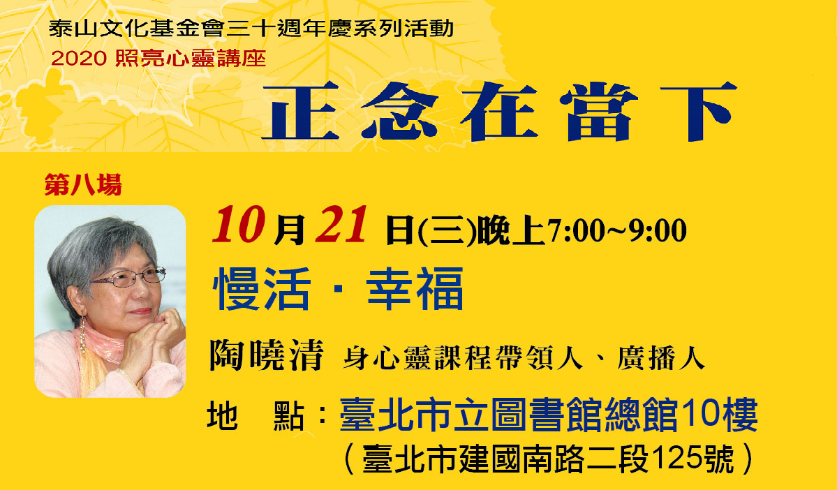 第8場陶曉清.png